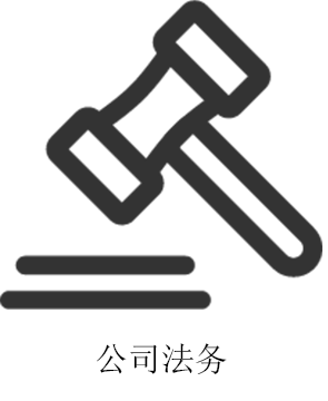 黔江公司法务